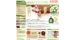 Desktop Screenshot of o-soba.com