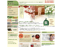 Tablet Screenshot of o-soba.com